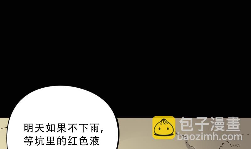 剃头匠 - 第51话 拜师(1/2) - 8