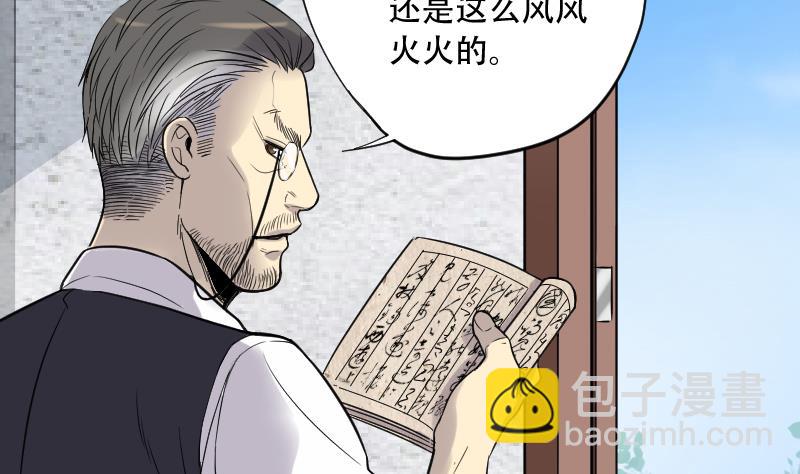 剃頭匠 - 第51話 拜師(2/2) - 6