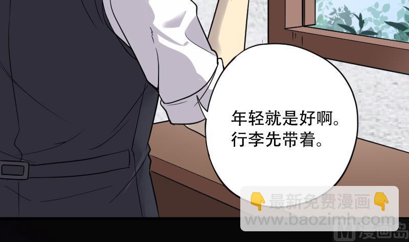 剃頭匠 - 第51話 拜師(2/2) - 7