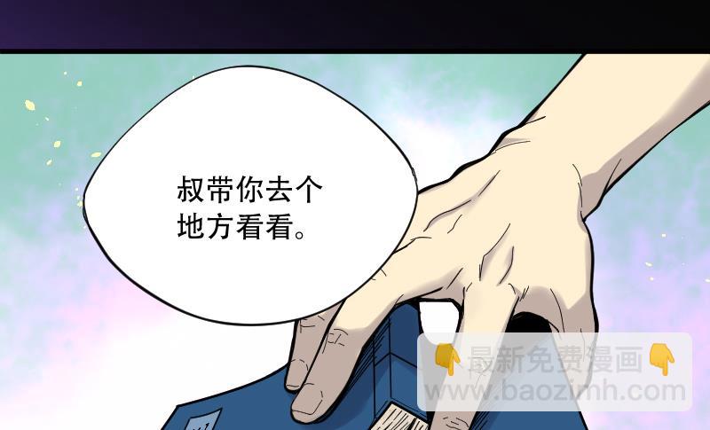 剃頭匠 - 第51話 拜師(2/2) - 2