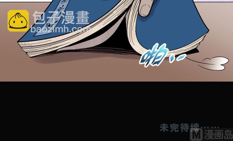 剃頭匠 - 第51話 拜師(2/2) - 3