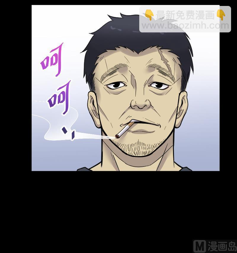 剃头匠 - 第53话 刺血术 2(1/2) - 2