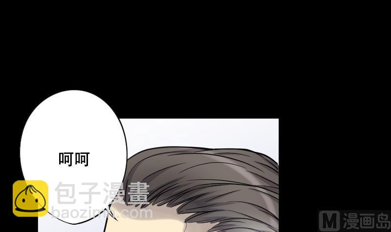 剃头匠 - 第53话 刺血术 2(1/2) - 8