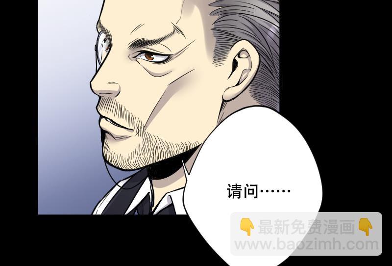 剃头匠 - 第53话 刺血术 2(1/2) - 1