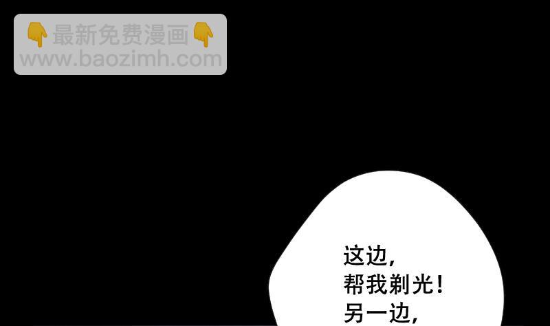 剃头匠 - 第53话 刺血术 2(1/2) - 4