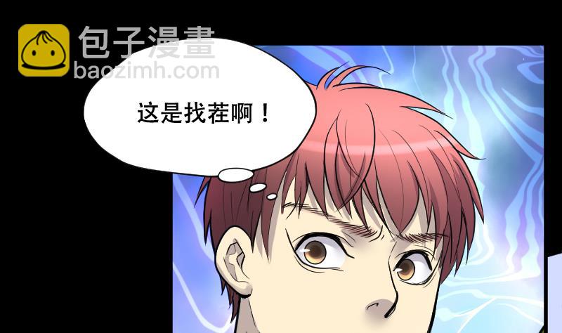 剃头匠 - 第53话 刺血术 2(1/2) - 8