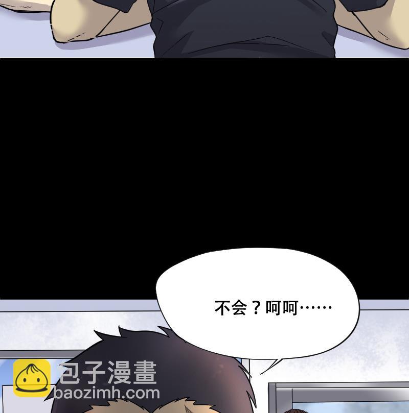 剃头匠 - 第53话 刺血术 2(1/2) - 3