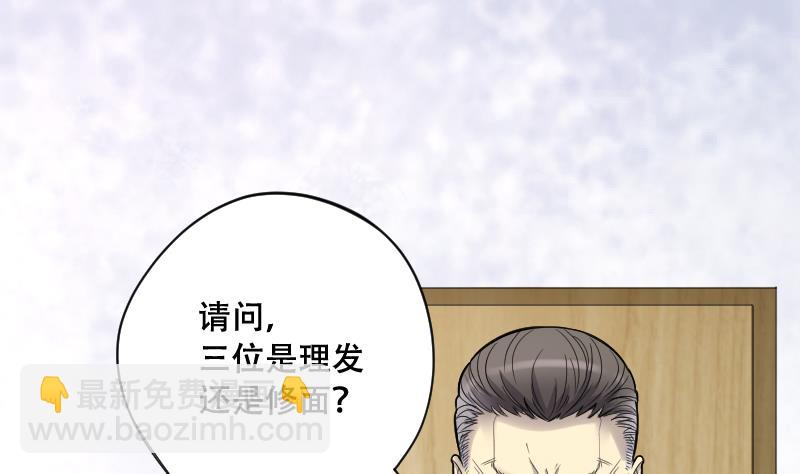 剃头匠 - 第53话 刺血术 2(1/2) - 3