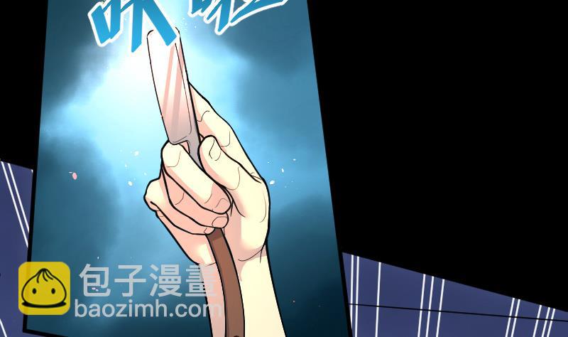 剃头匠 - 第53话 刺血术 2(1/2) - 4