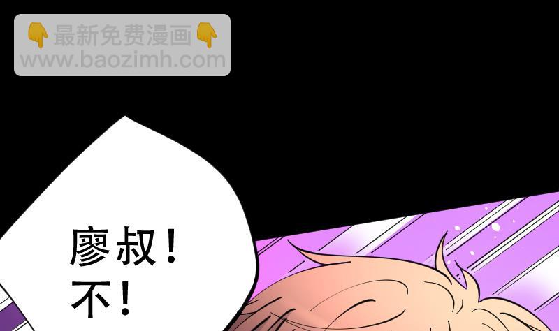 剃頭匠 - 第53話 刺血術 2(2/2) - 3