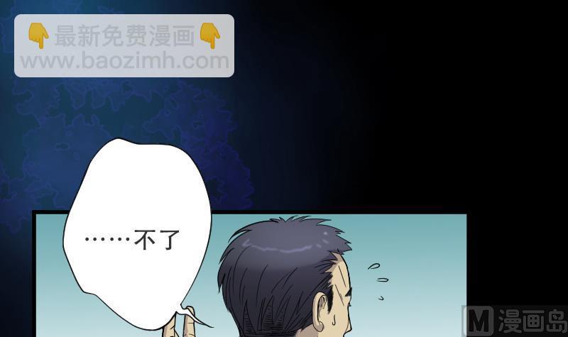 剃头匠 - 第55话 刺血术 4 - 3