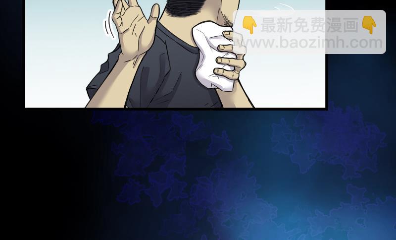 剃头匠 - 第55话 刺血术 4 - 4