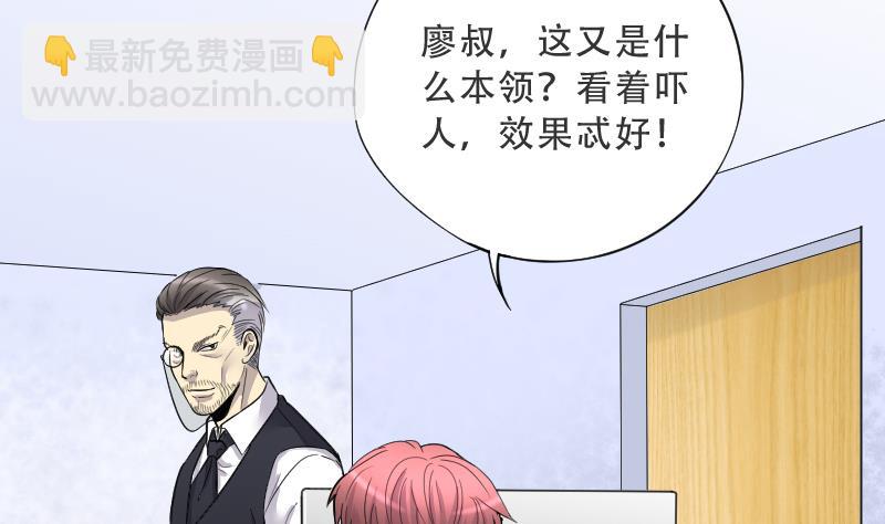 剃头匠 - 第55话 刺血术 4 - 1