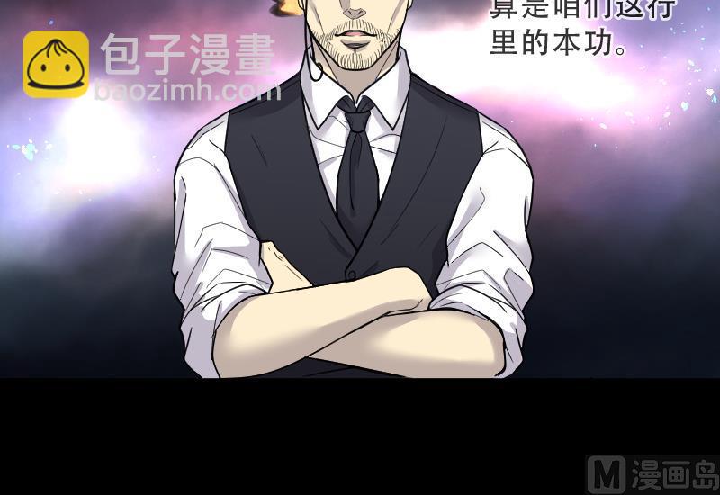 剃头匠 - 第55话 刺血术 4 - 5