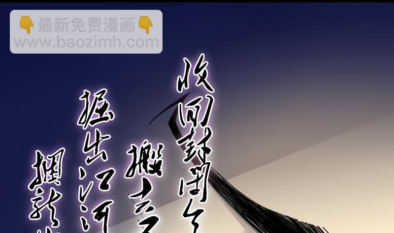 剃头匠 - 第55话 刺血术 4 - 5