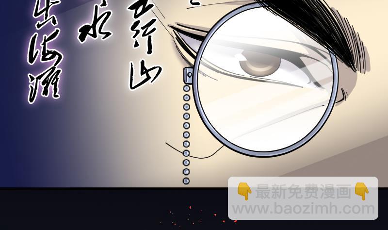 剃头匠 - 第55话 刺血术 4 - 6