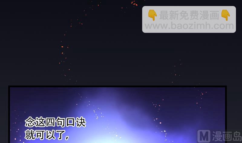 剃头匠 - 第55话 刺血术 4 - 7