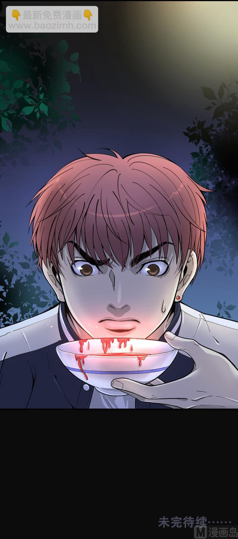 剃头匠 - 第55话 刺血术 4 - 6