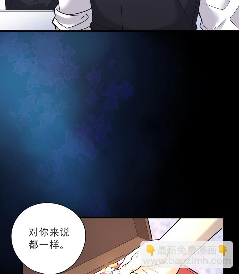 剃头匠 - 第55话 刺血术 4 - 5