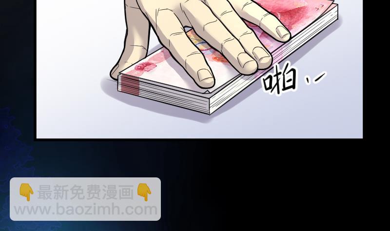 剃头匠 - 第55话 刺血术 4 - 2