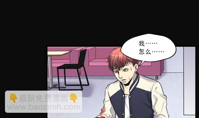 剃头匠 - 第57话 养阴棺 2 - 7