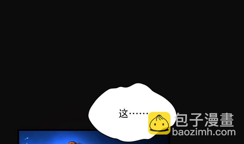 剃头匠 - 第57话 养阴棺 2 - 2