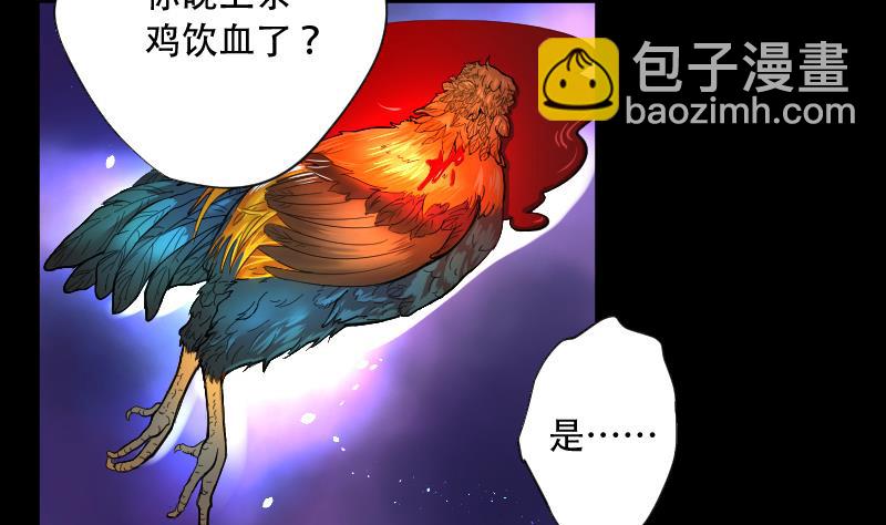 剃头匠 - 第57话 养阴棺 2 - 2