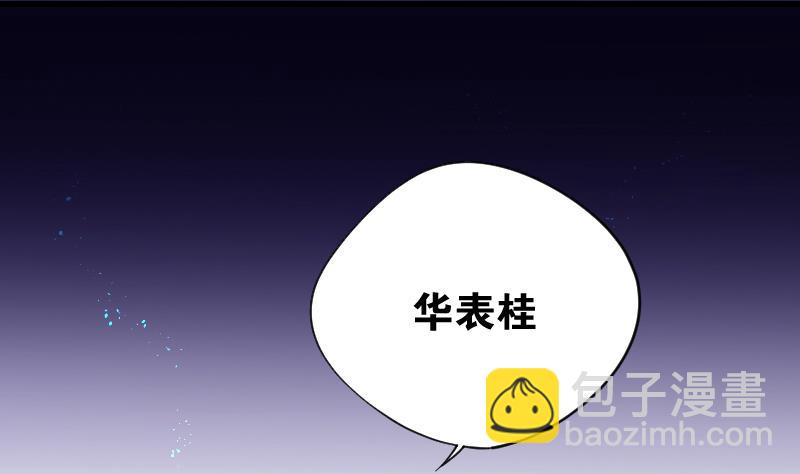 剃头匠 - 第57话 养阴棺 2 - 5