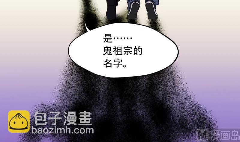 剃头匠 - 第57话 养阴棺 2 - 7