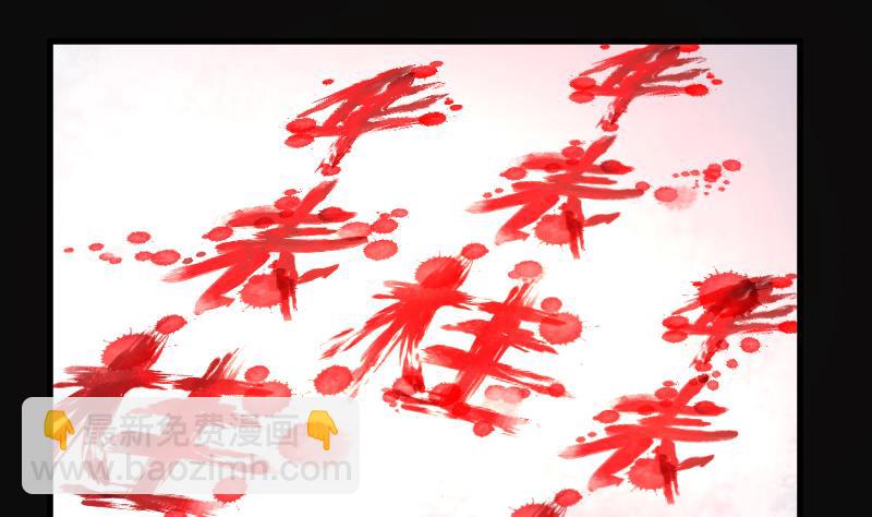 剃头匠 - 第57话 养阴棺 2 - 2