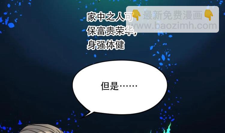 剃头匠 - 第7话 鸡鸣狗盗术 4 - 3