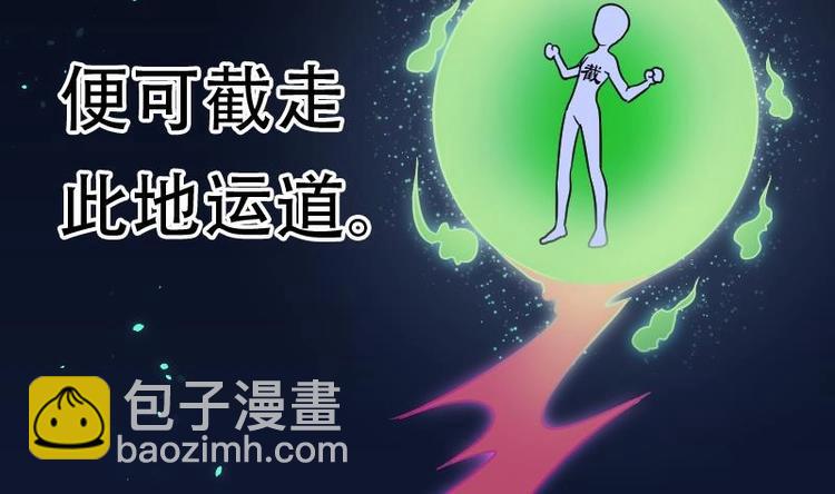 剃头匠 - 第7话 鸡鸣狗盗术 4 - 1