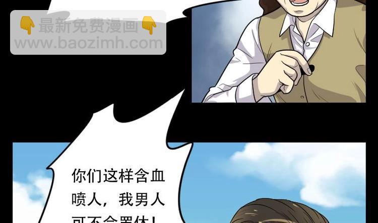 剃头匠 - 第7话 鸡鸣狗盗术 4 - 6