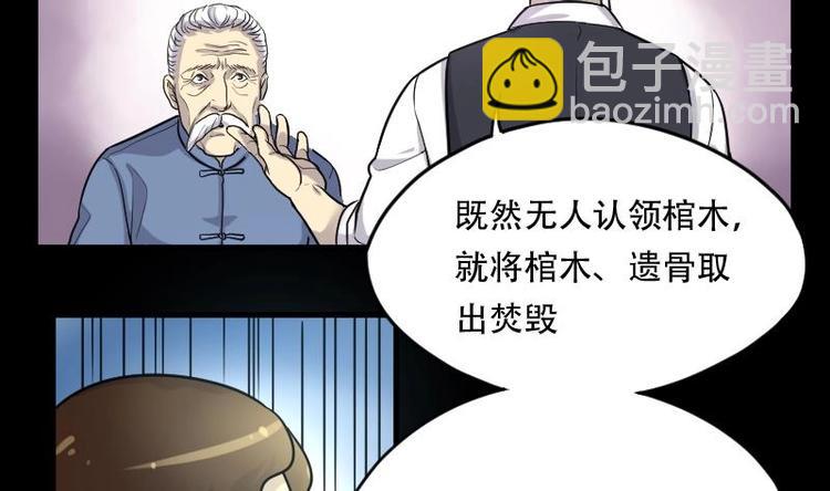 剃头匠 - 第7话 鸡鸣狗盗术 4 - 2
