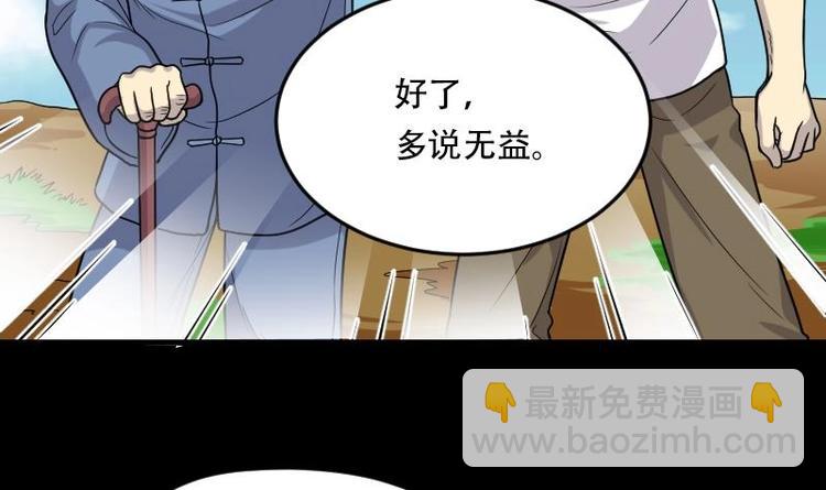 剃头匠 - 第7话 鸡鸣狗盗术 4 - 3