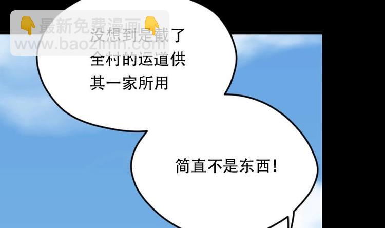 剃头匠 - 第7话 鸡鸣狗盗术 4 - 4