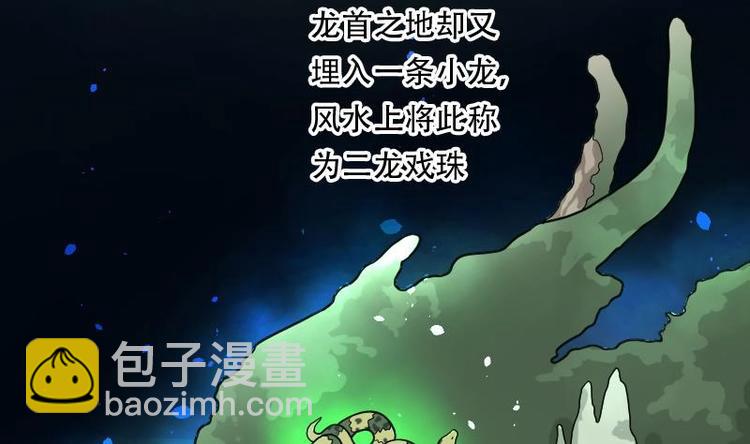 剃头匠 - 第7话 鸡鸣狗盗术 4 - 7