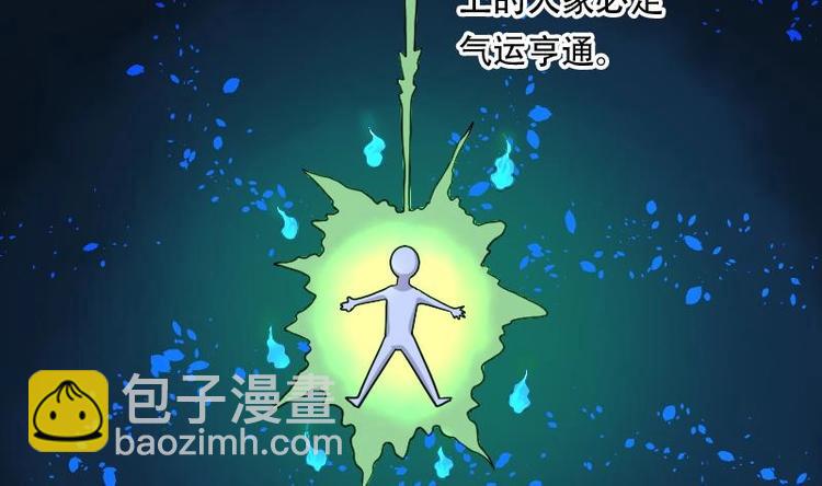 剃头匠 - 第7话 鸡鸣狗盗术 4 - 2