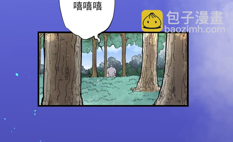 剃头匠 - 第59话 养阴棺 4 - 6