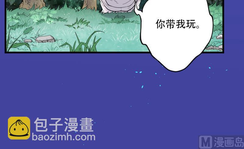 剃头匠 - 第59话 养阴棺 4 - 1