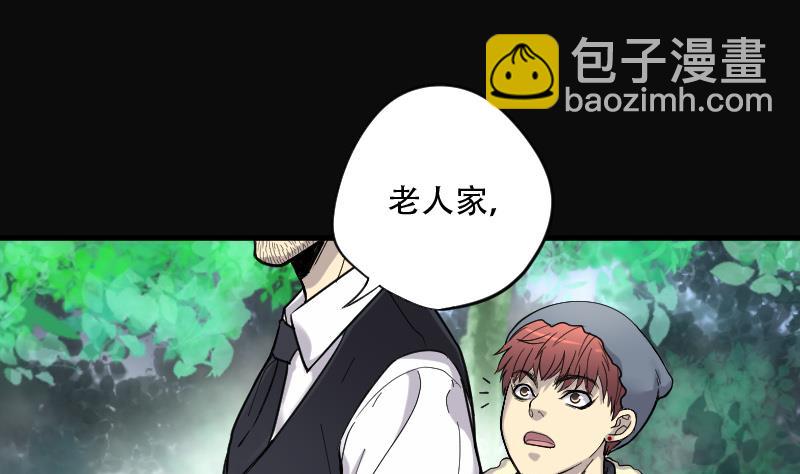 剃头匠 - 第59话 养阴棺 4 - 2