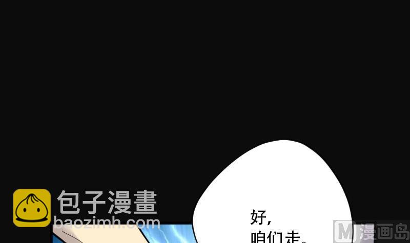 剃头匠 - 第59话 养阴棺 4 - 2