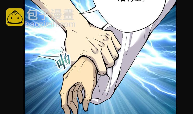 剃头匠 - 第59话 养阴棺 4 - 3