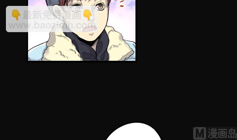 剃头匠 - 第59话 养阴棺 4 - 5