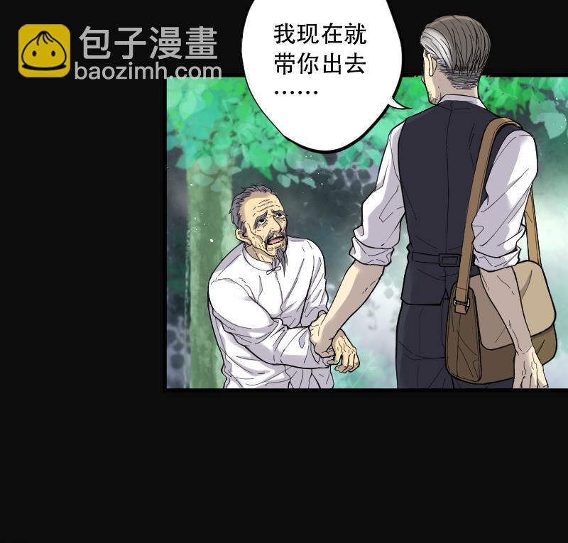 剃头匠 - 第59话 养阴棺 4 - 6