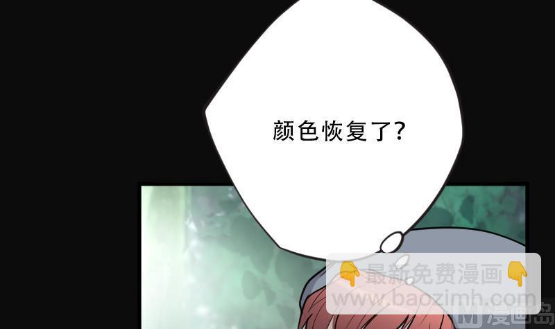 剃头匠 - 第61话 养阴棺 6(1/2) - 2