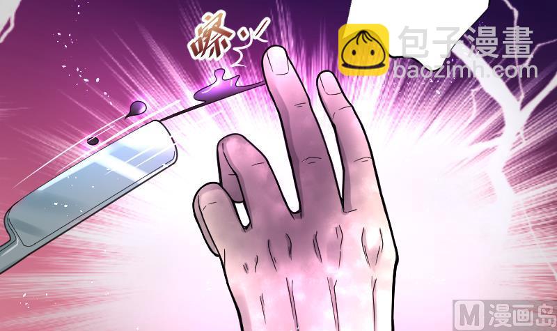 剃头匠 - 第61话 养阴棺 6(1/2) - 5