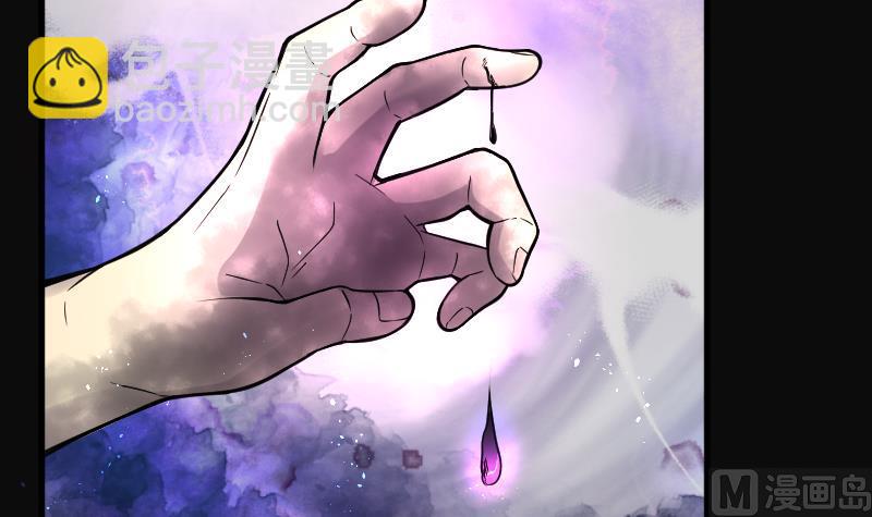 剃头匠 - 第61话 养阴棺 6(1/2) - 8