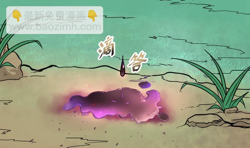 剃头匠 - 第61话 养阴棺 6(1/2) - 5