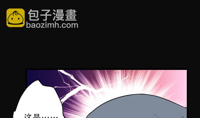 剃头匠 - 第61话 养阴棺 6(1/2) - 5